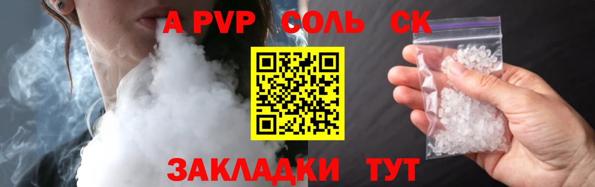 A-PVP мука Нижний Тагил