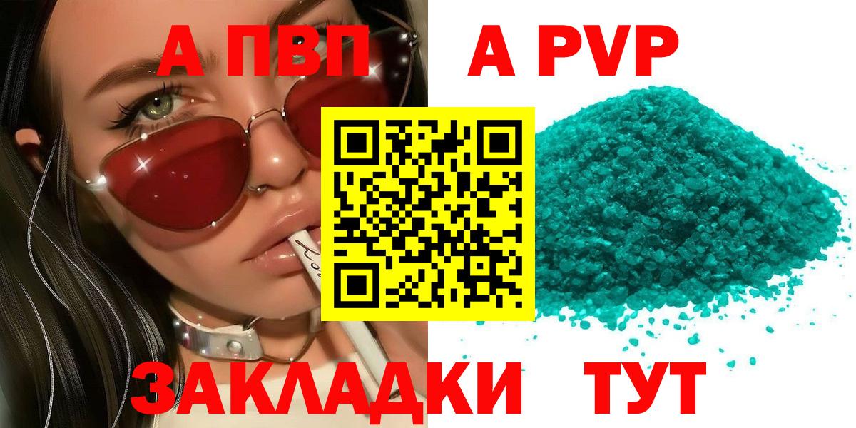 Альфа ПВП СК КРИС  Вход с VPN  A-PVP Crystall  Alpha PVP СК КРИС  Нижний Тагил 