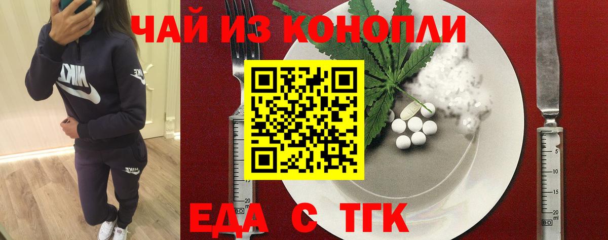 Печенье с ТГК марихуана Нижний Тагил