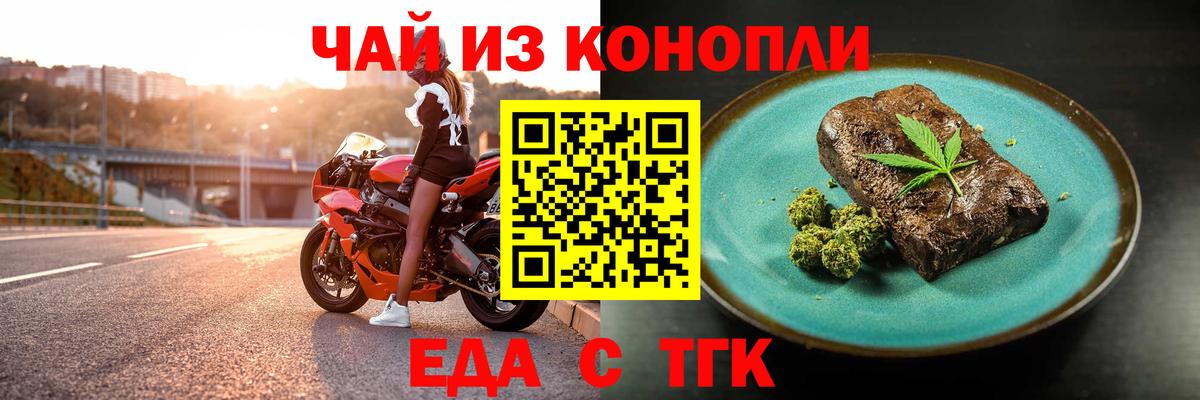 Нижний Тагил  Canna-Cookies марихуана  Вход с VPN 