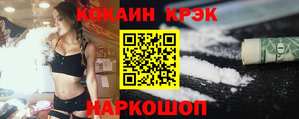 Кокаин  Вход с VPN  Нижний Тагил  Cocaine 97% 