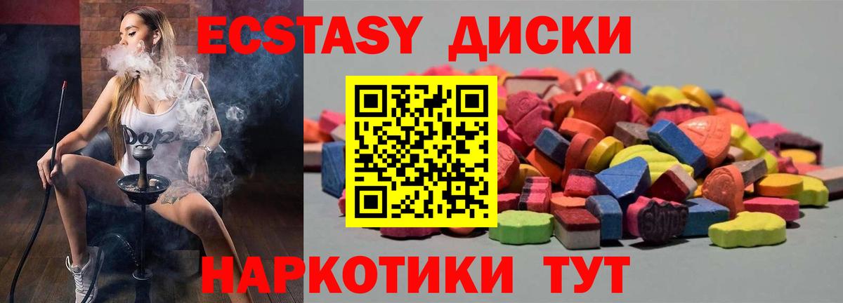 Экстази диски  Экстази  Вход с VPN  Нижний Тагил  магазин продажи   ЭКСТАЗИ Cube 