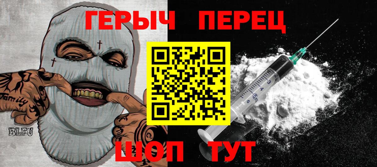 Героин Heroin Нижний Тагил
