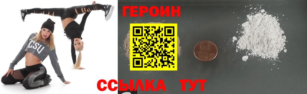 ГЕРОИН  Героин хмурый  Вход с VPN  Нижний Тагил 