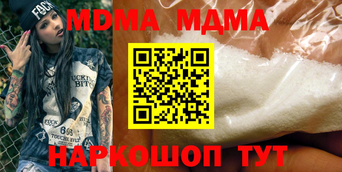 Нижний Тагил  MDMA молли  МДМА  МДМА кристаллы  Вход с VPN 