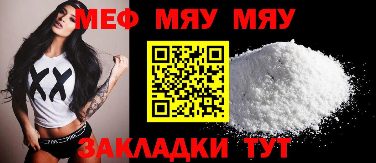 МЕФ кристаллы Нижний Тагил
