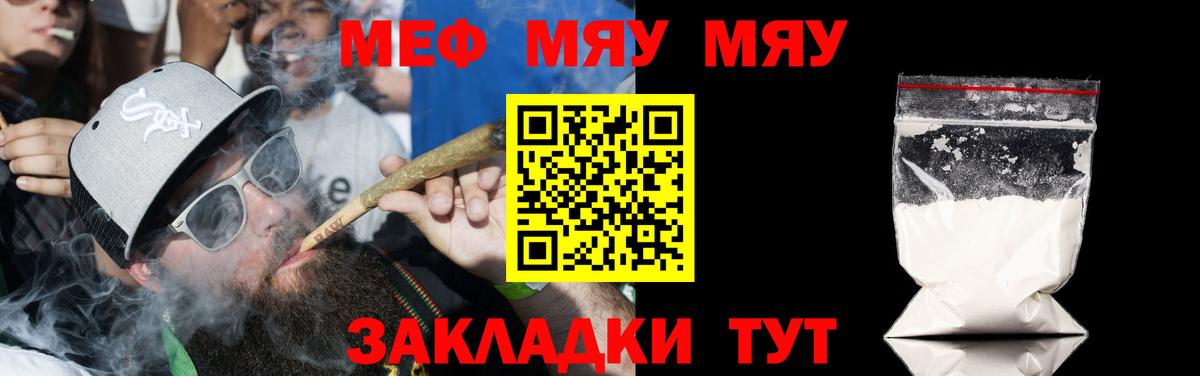 Меф  где купить   МЕГА онион  Вход с VPN  Нижний Тагил  Мефедрон 4 MMC  Меф VHQ  МЯУ-МЯУ 