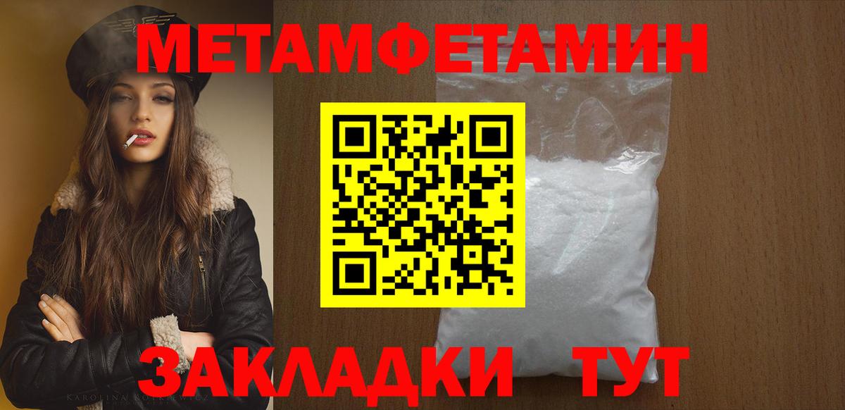 Нижний Тагил  МЕТАМФЕТАМИН Methamphetamine  Первитин  Вход с VPN 