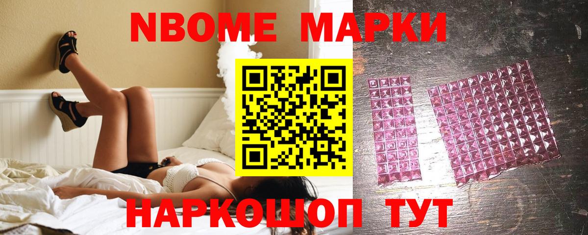 Нижний Тагил  Марки 25I-NBOMe 1,5мг  Вход с VPN 