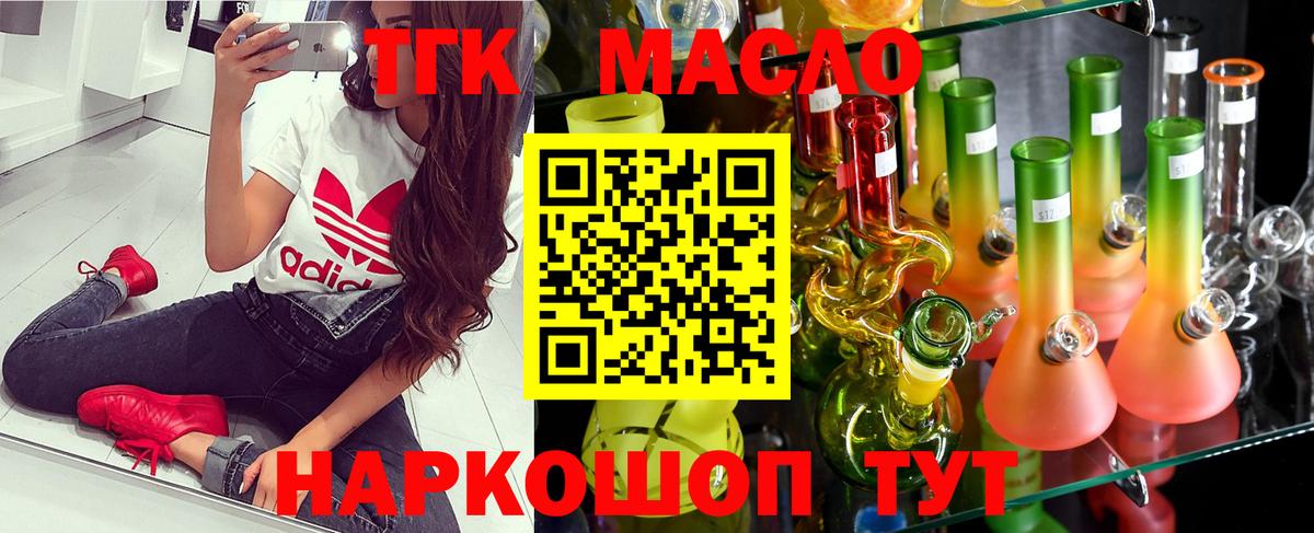 Дистиллят ТГК Wax Нижний Тагил