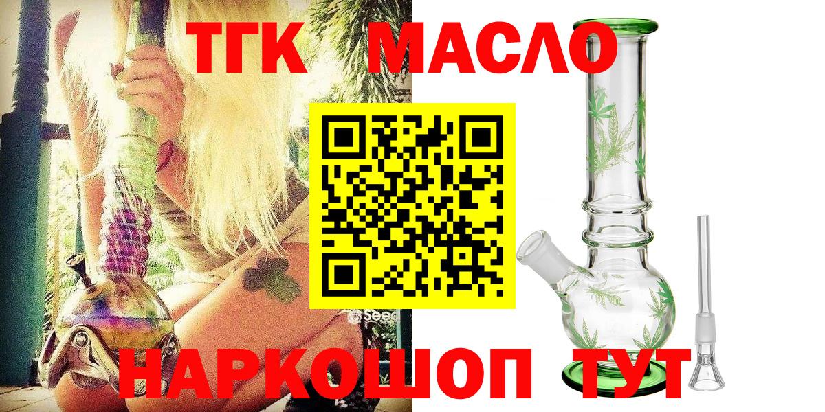 Нижний Тагил  ТГК Wax  Дистиллят ТГК концентрат  Вход с VPN 